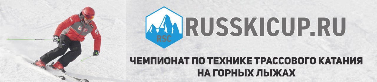 https://russkicup.ru/